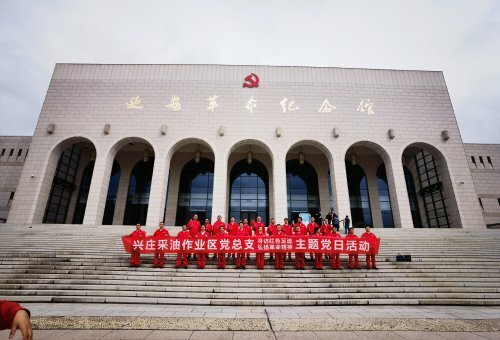 興莊采油作業(yè)區(qū)黨支部學(xué)員正在延安紀(jì)念紀(jì)念館學(xué)習(xí)黨史，感悟延安精神